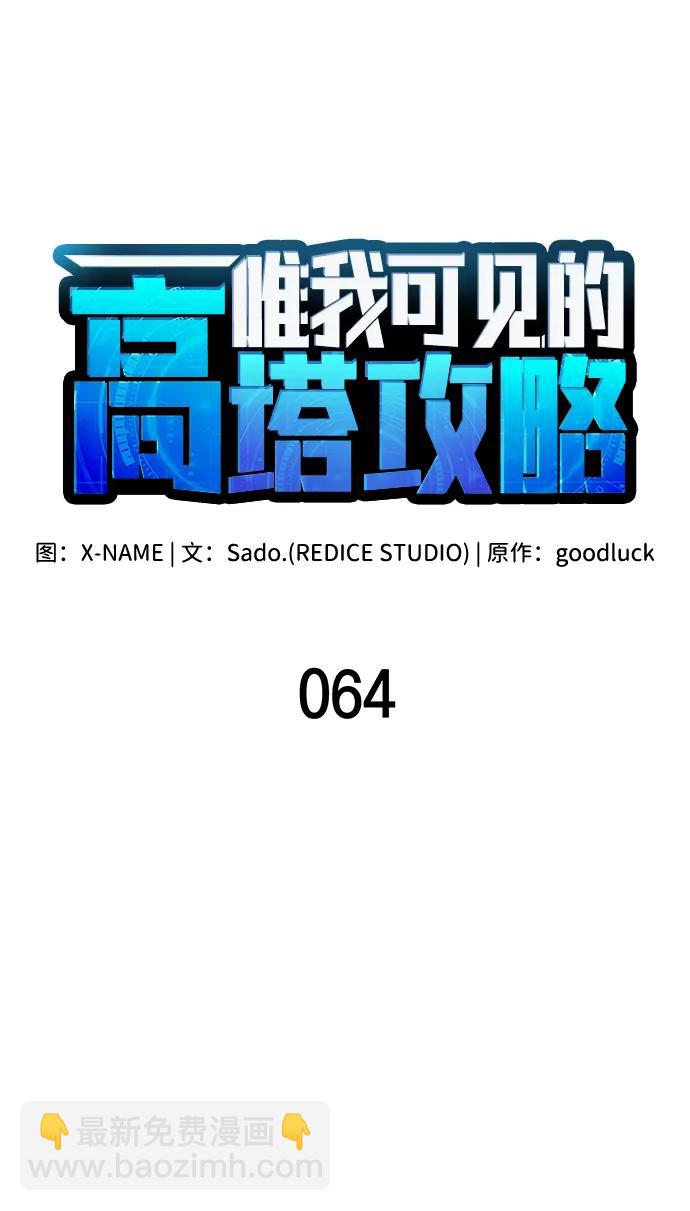 第64话28