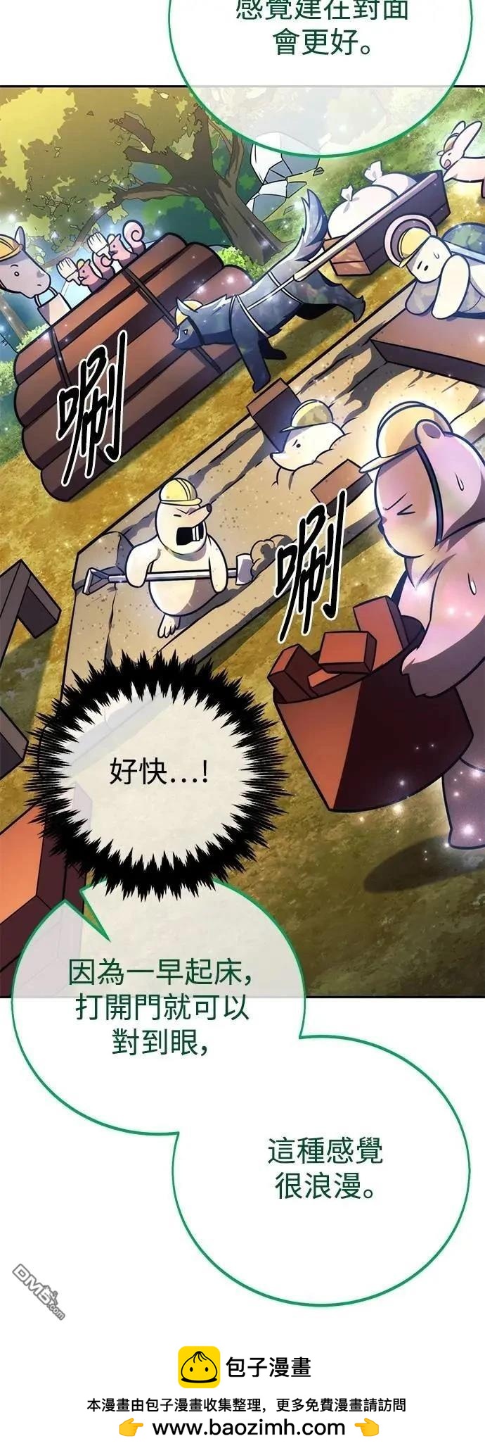 第66话107
