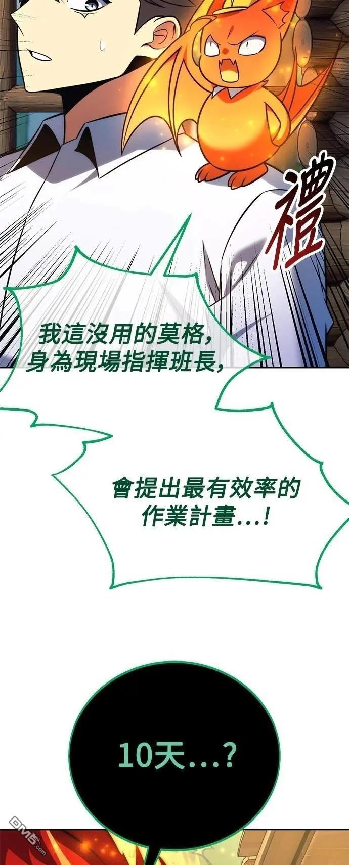 第66话110