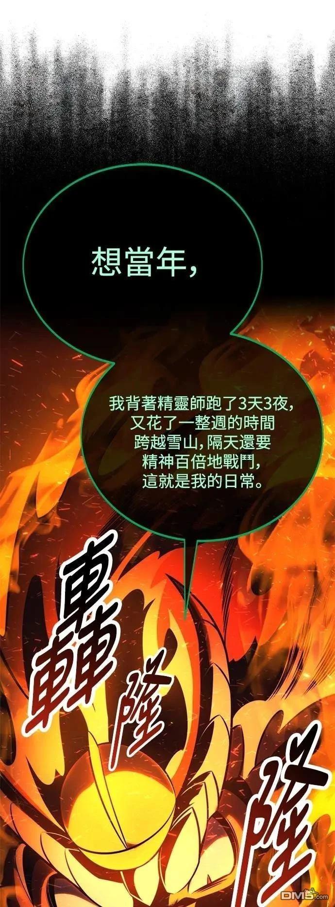 第66话112