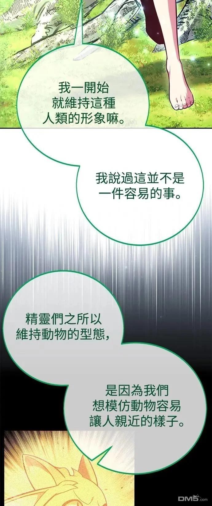 第66话17
