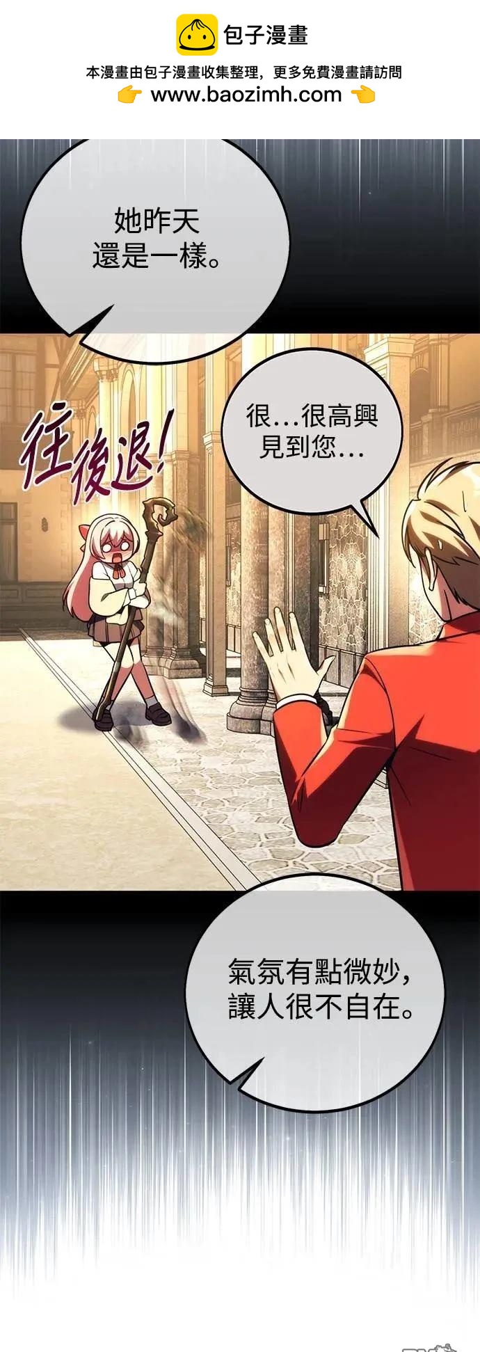 第66话4
