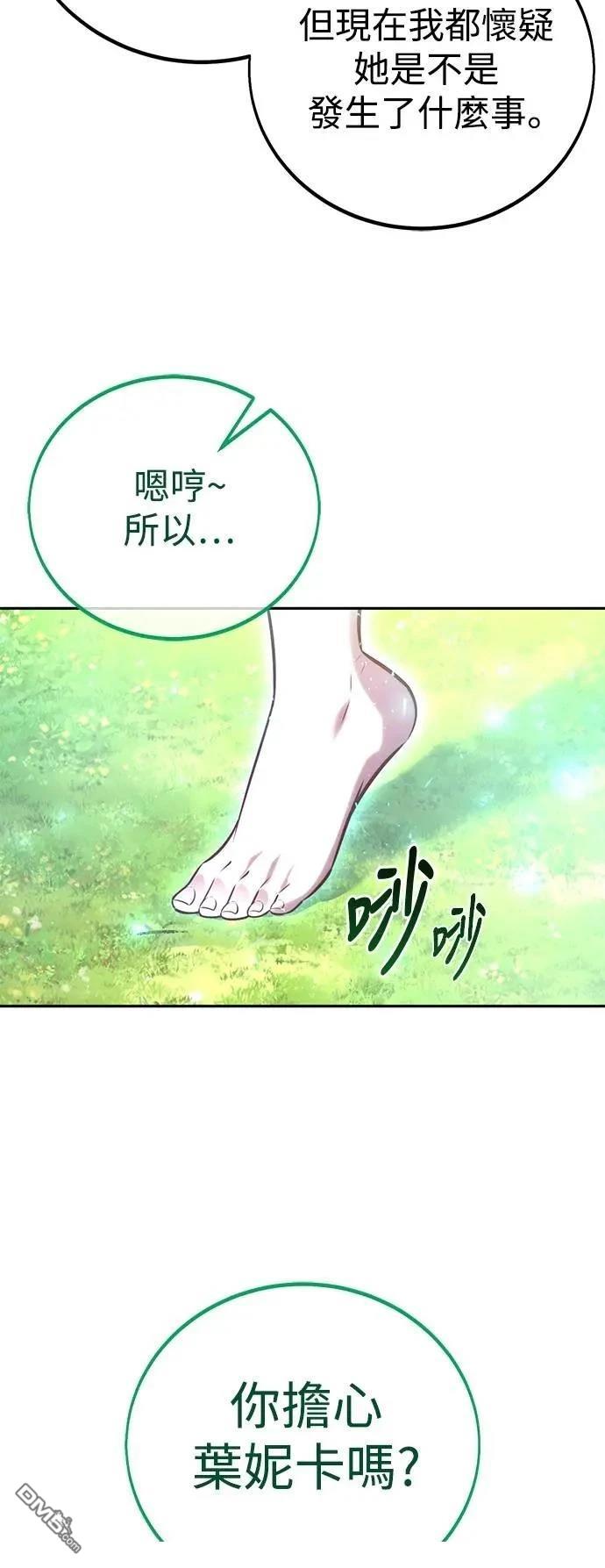 第66话6