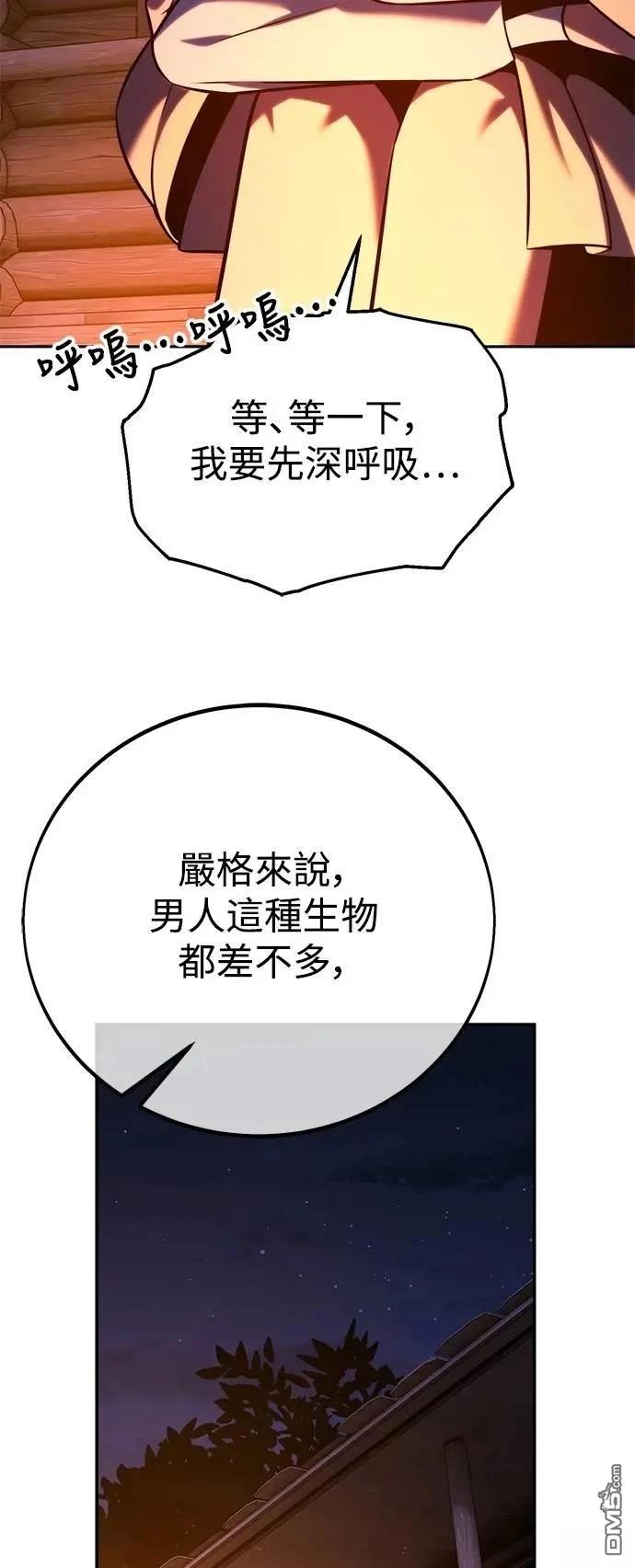 第66话61