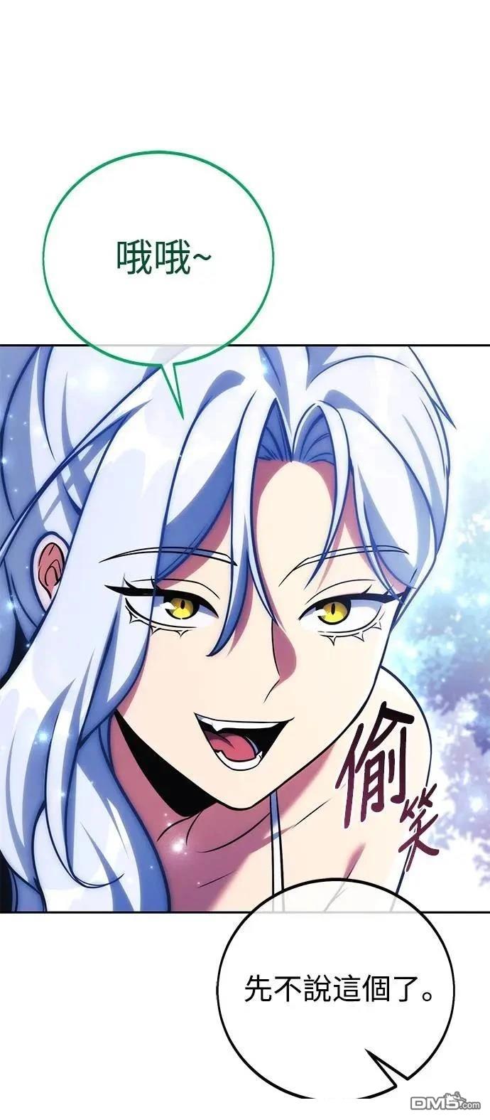 第66话8