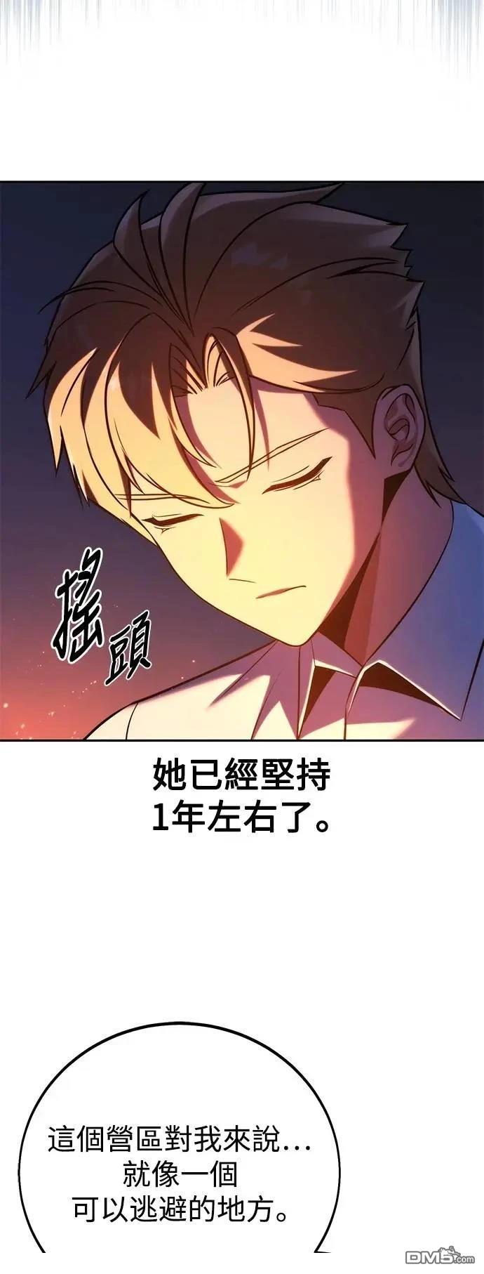 第66话80