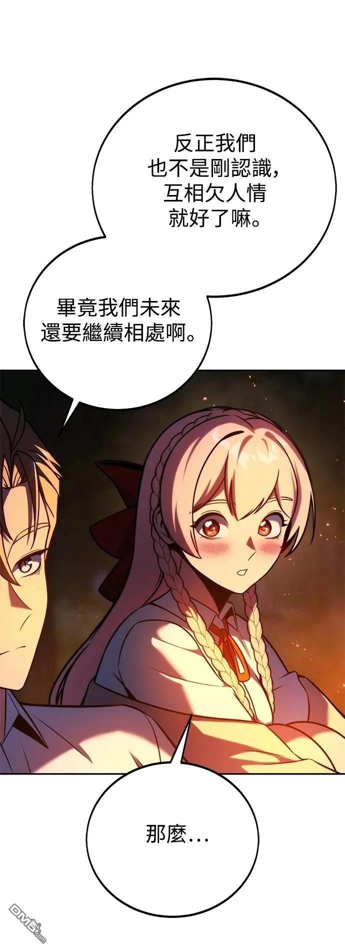第66话87