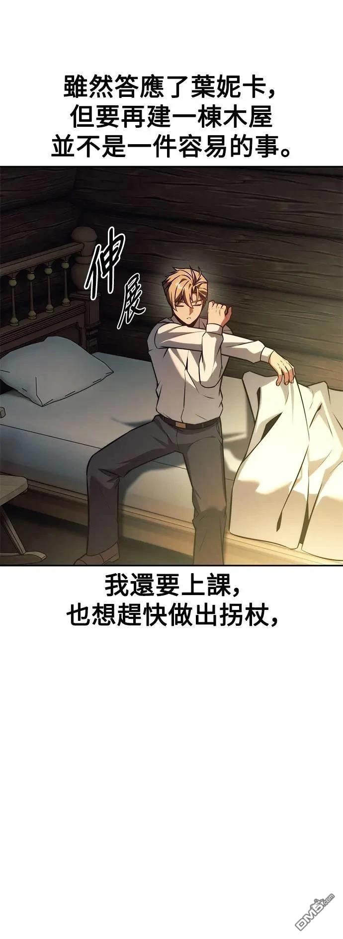 第66话97