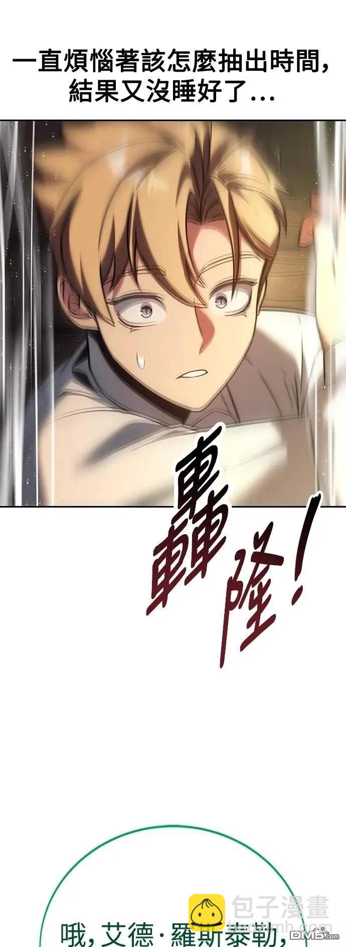 第66话98