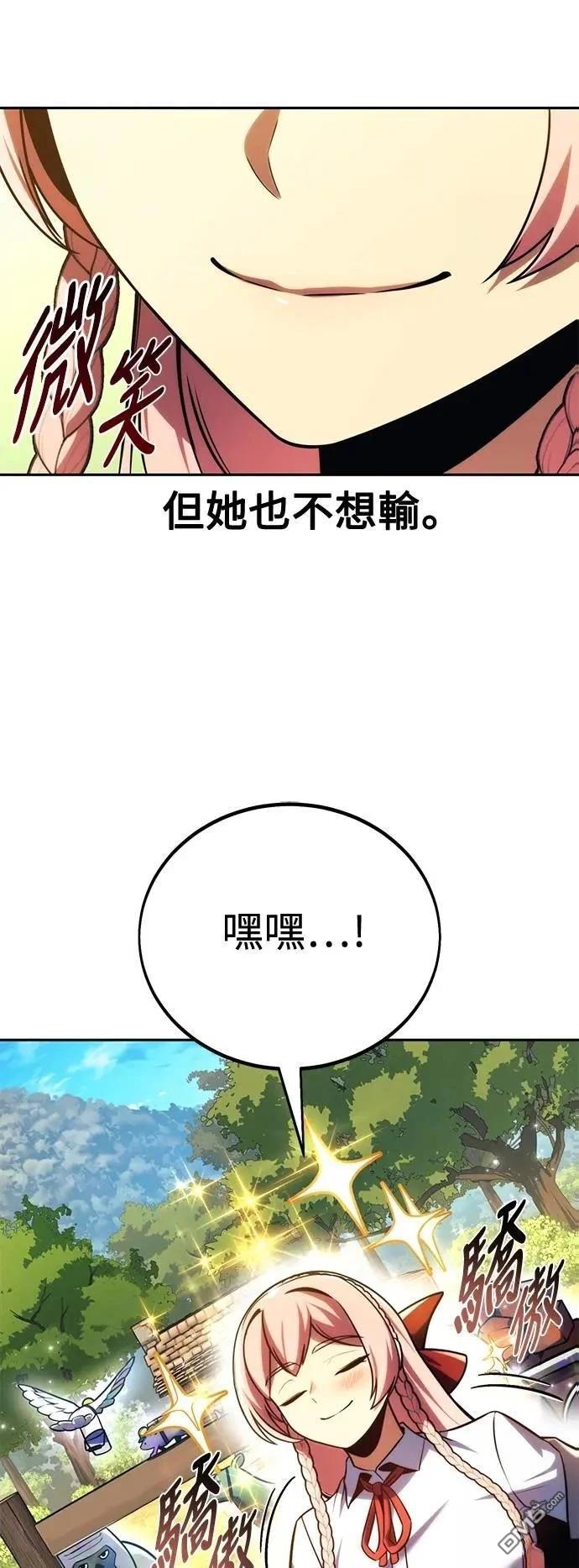 第67话8