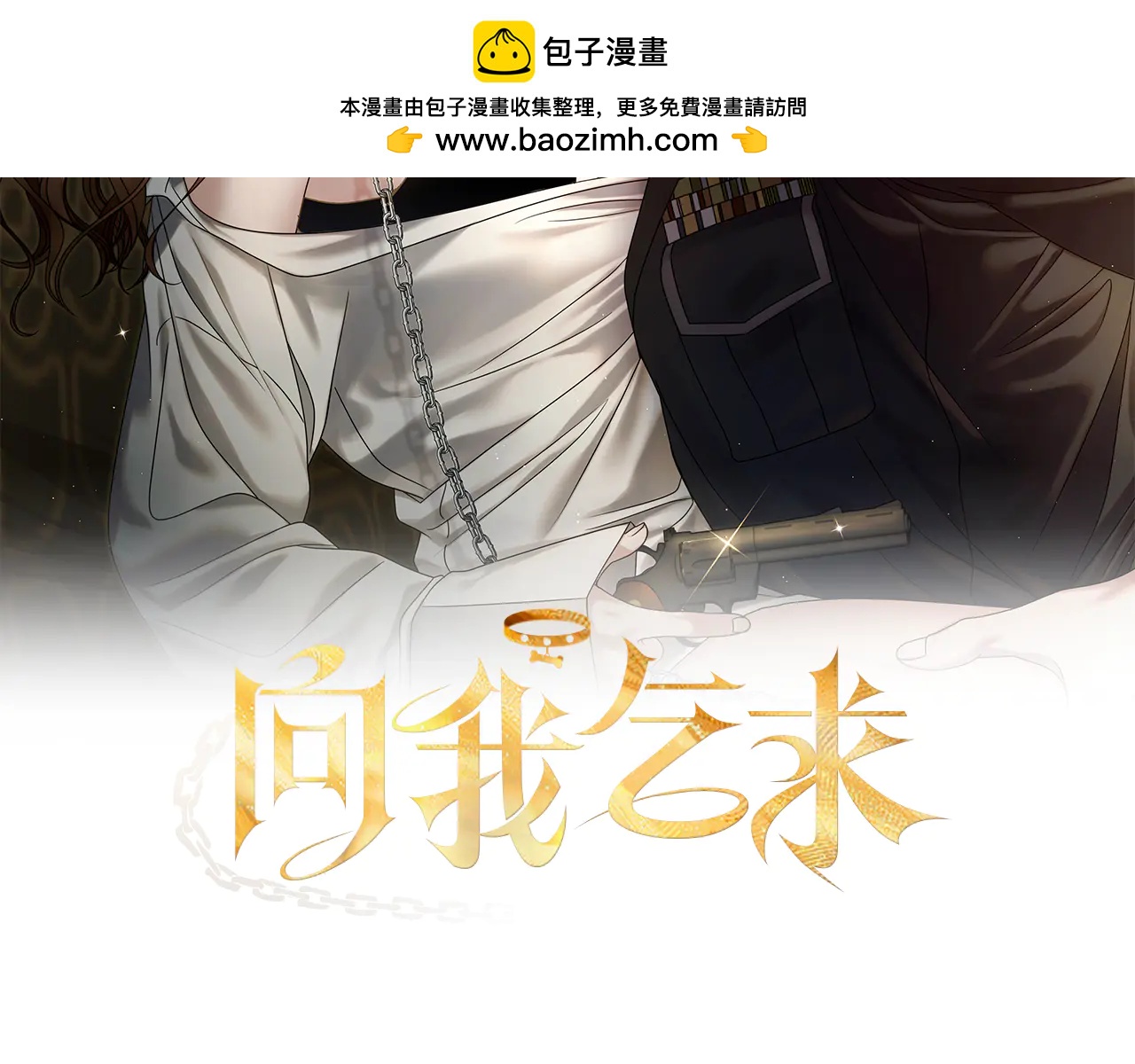 第34话 都是我的1