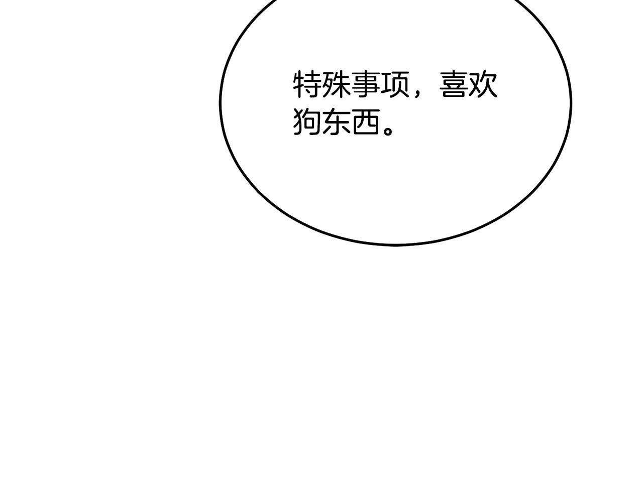 第34话 都是我的132