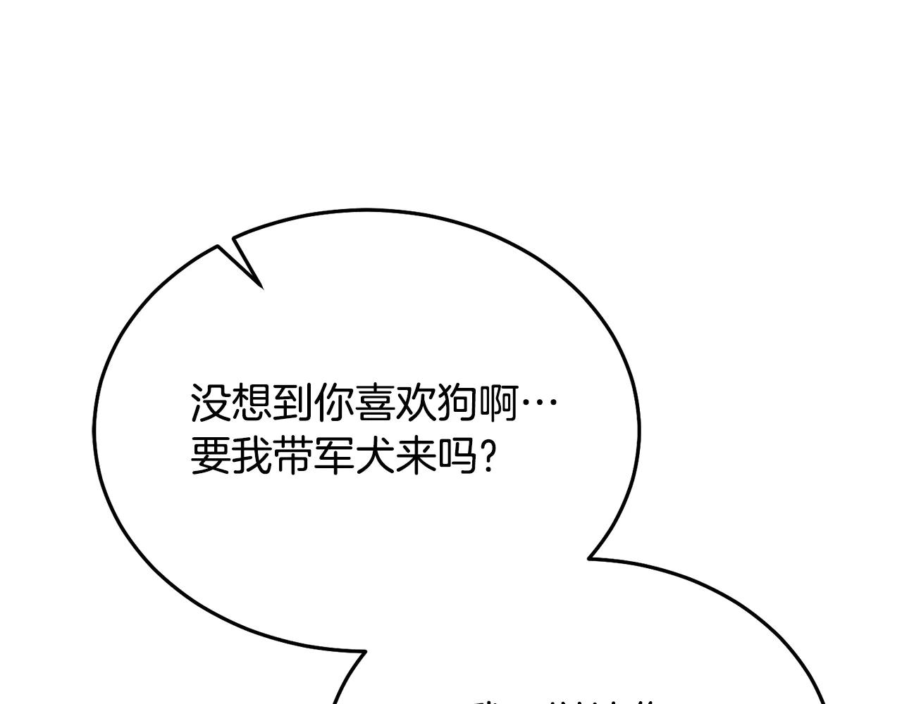 第34话 都是我的133