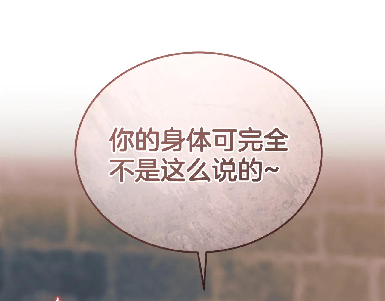 第34话 都是我的171