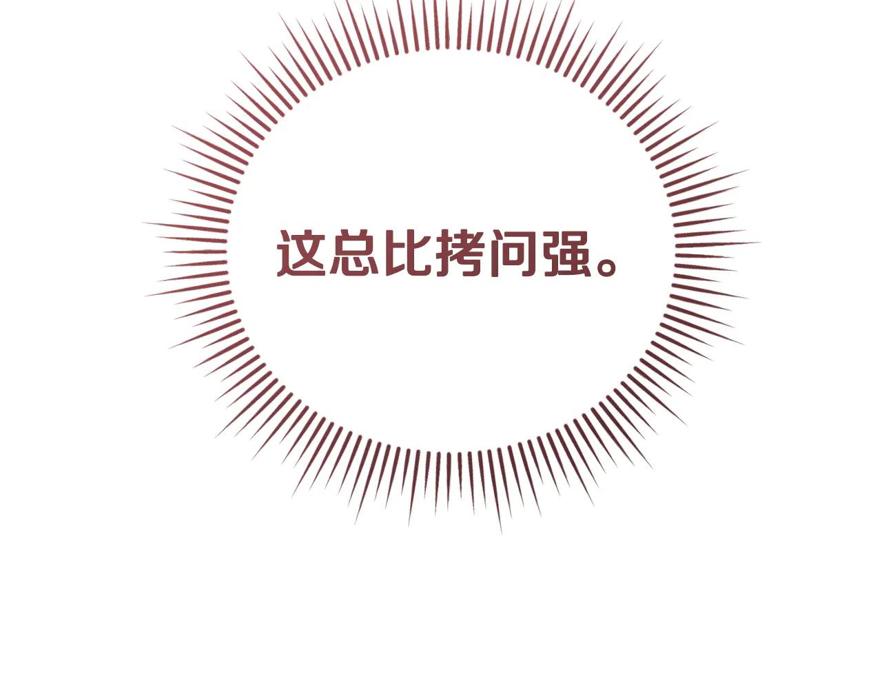 第34话 都是我的180