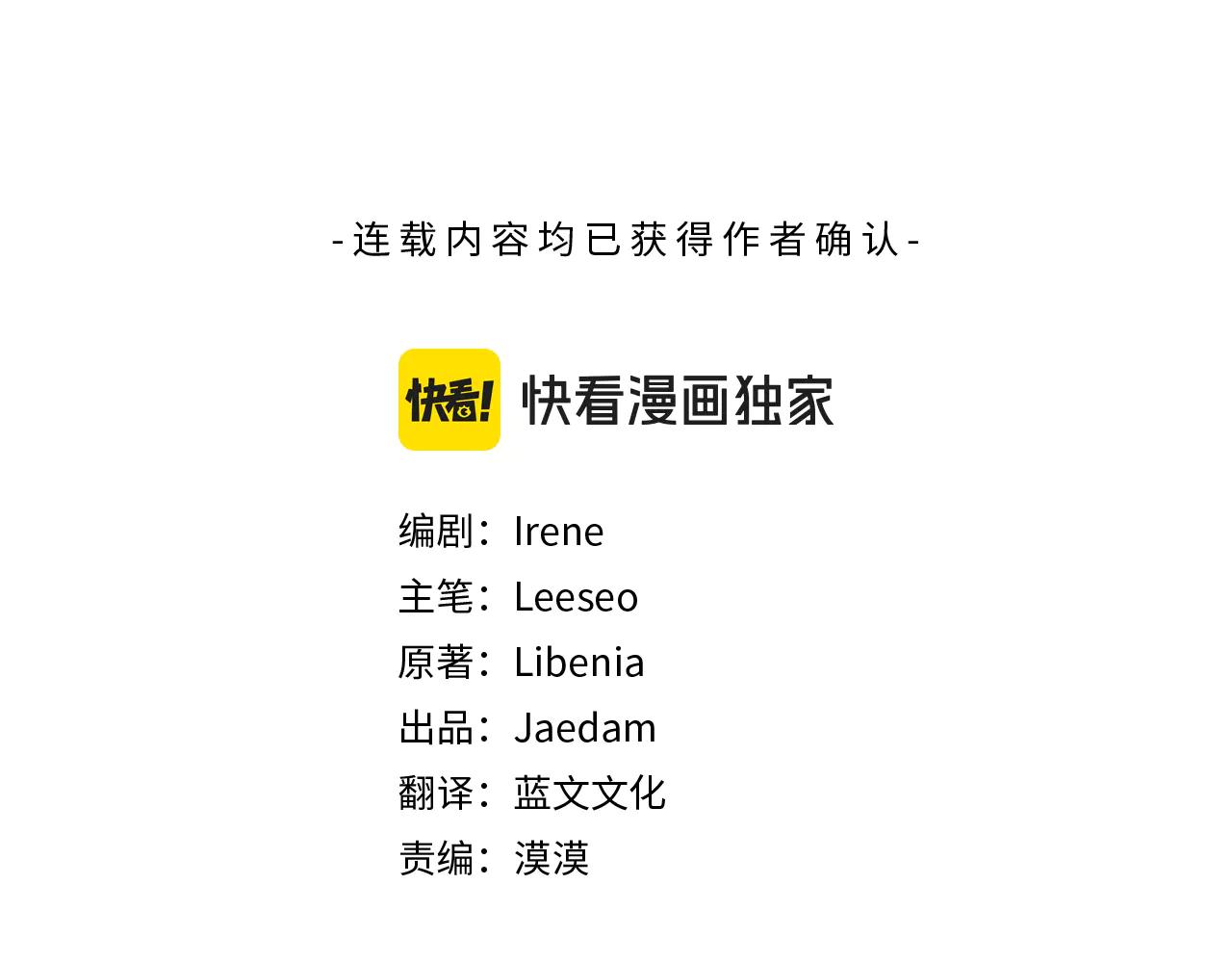 第34话 都是我的2