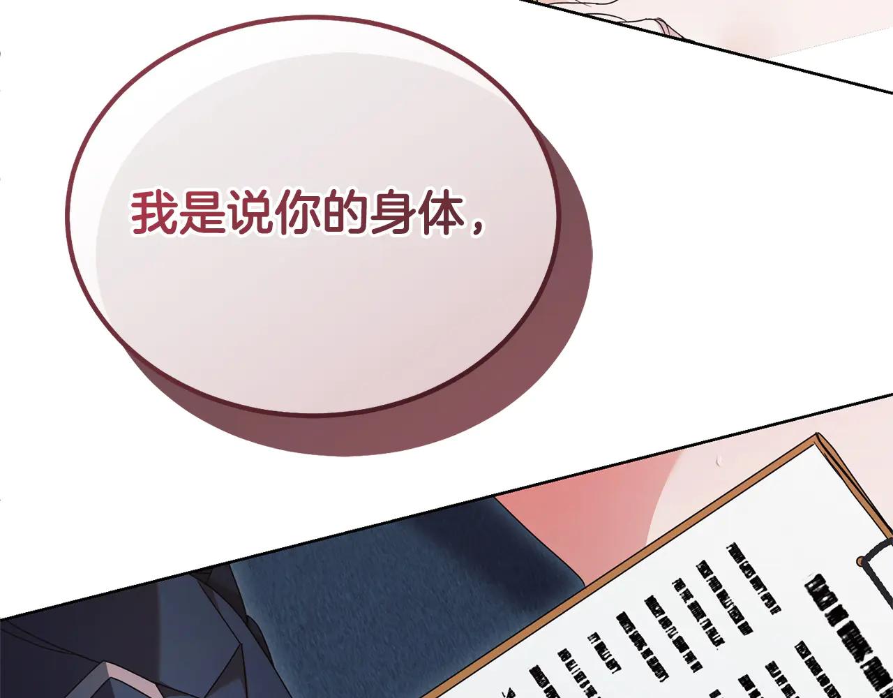第34话 都是我的62