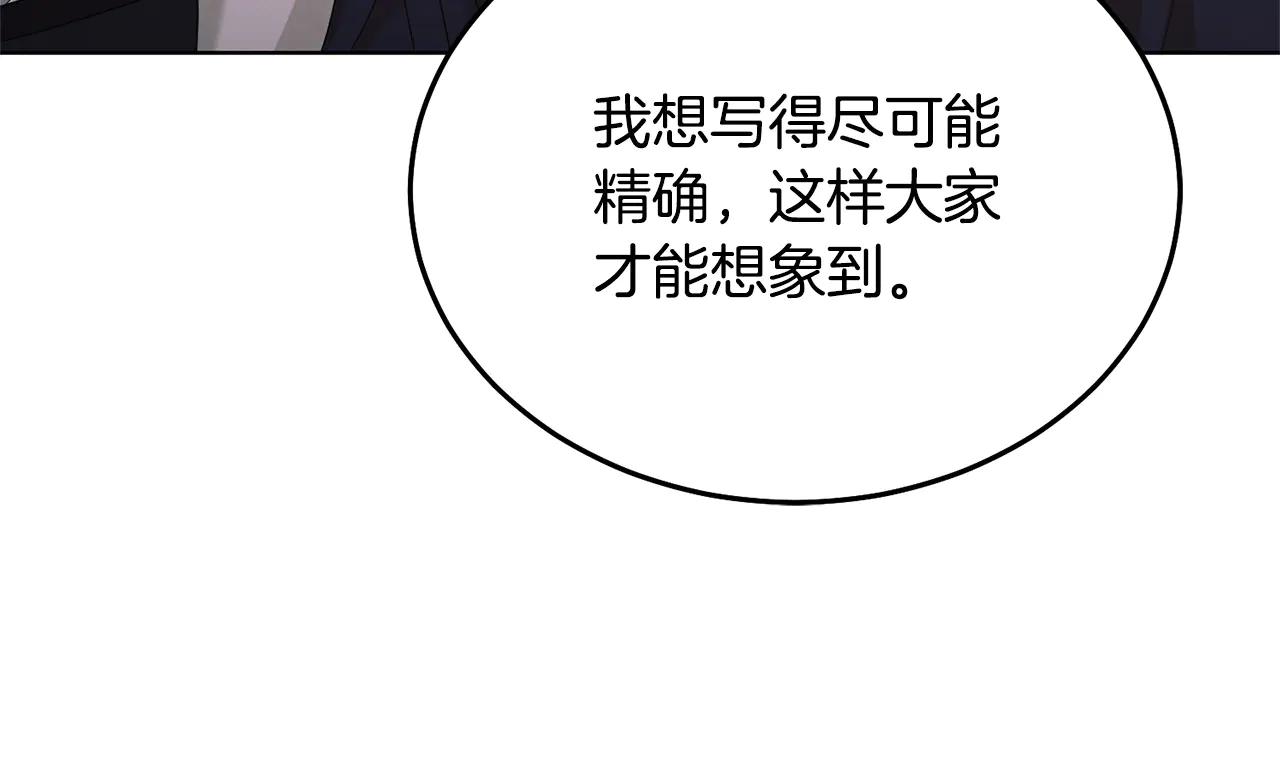 第34话 都是我的67