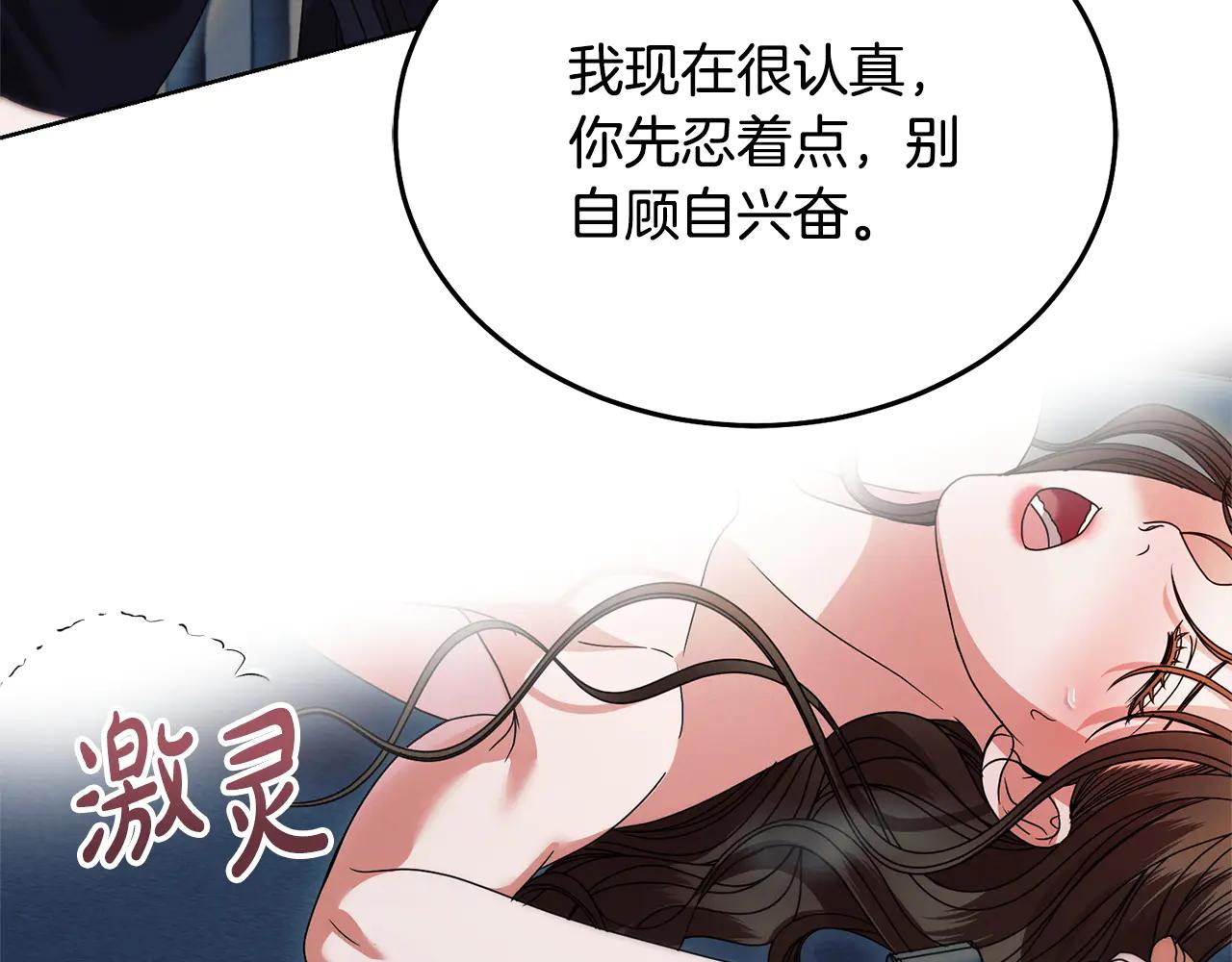 第34话 都是我的74