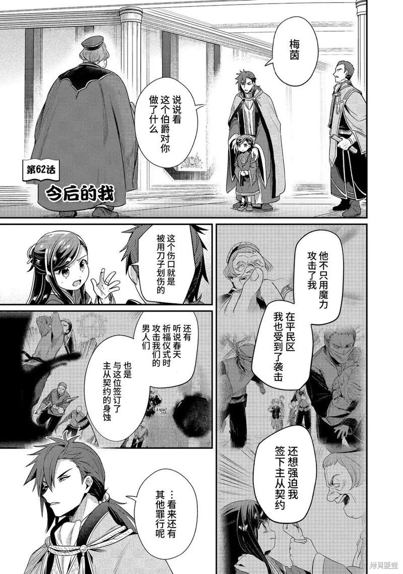 第62话0