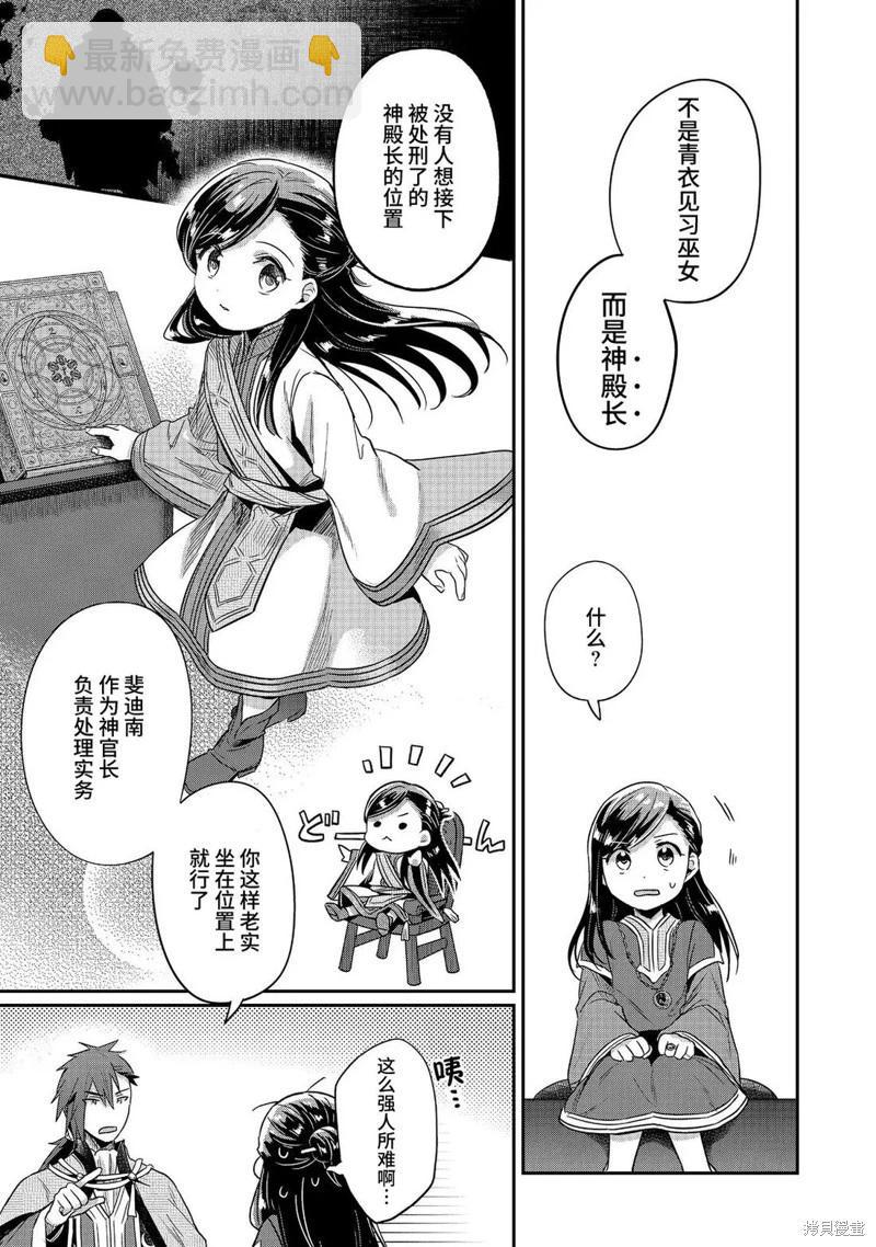 第62话20