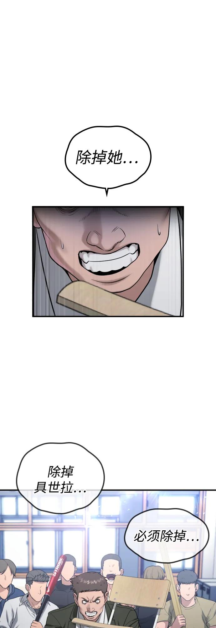 第26话70