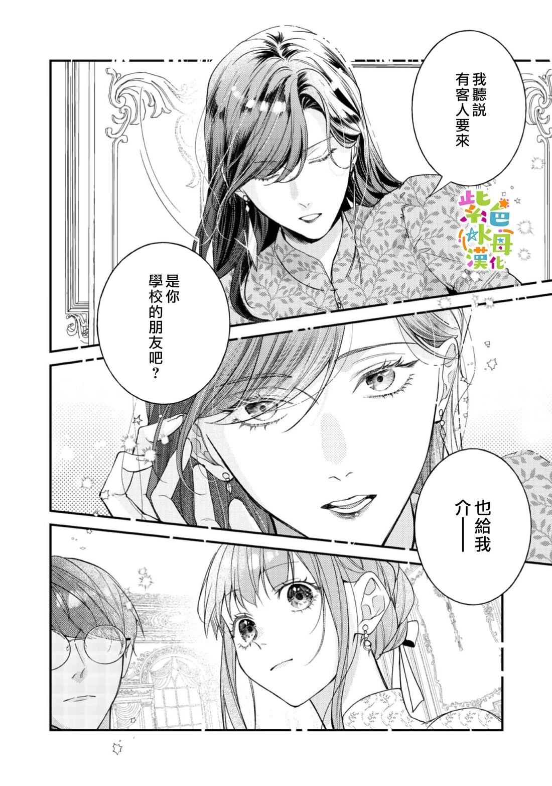 第28话10