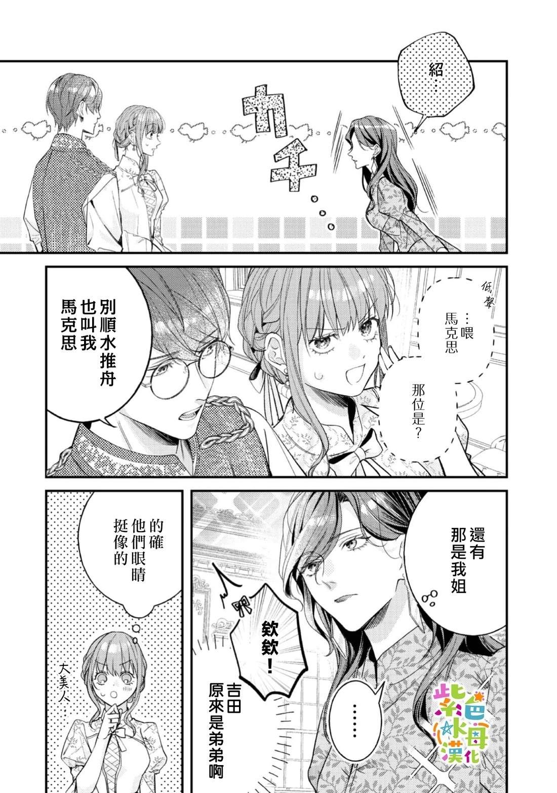 第28话11