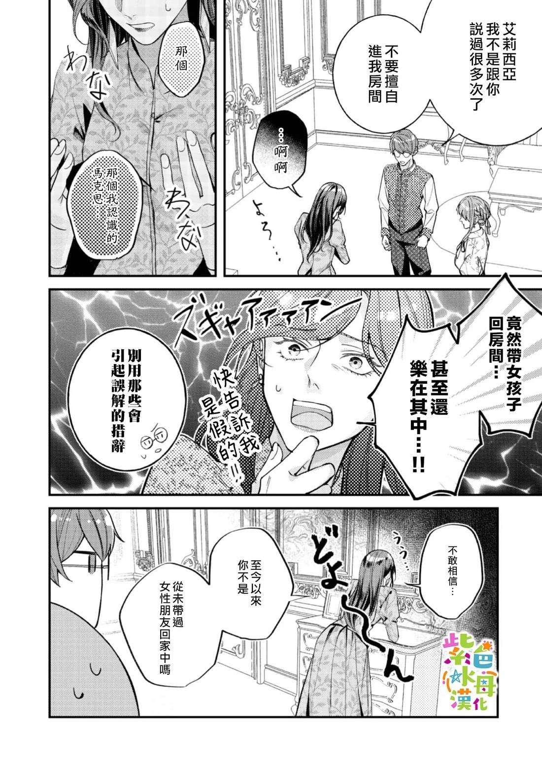 第28话12