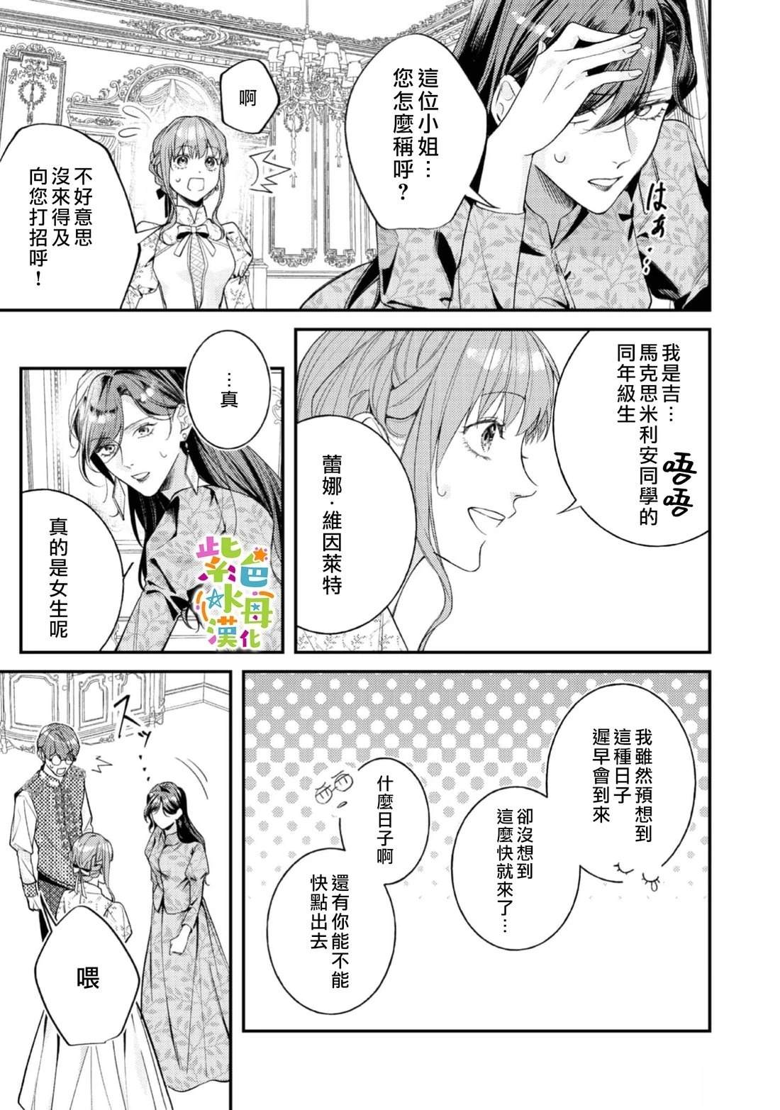 第28话13