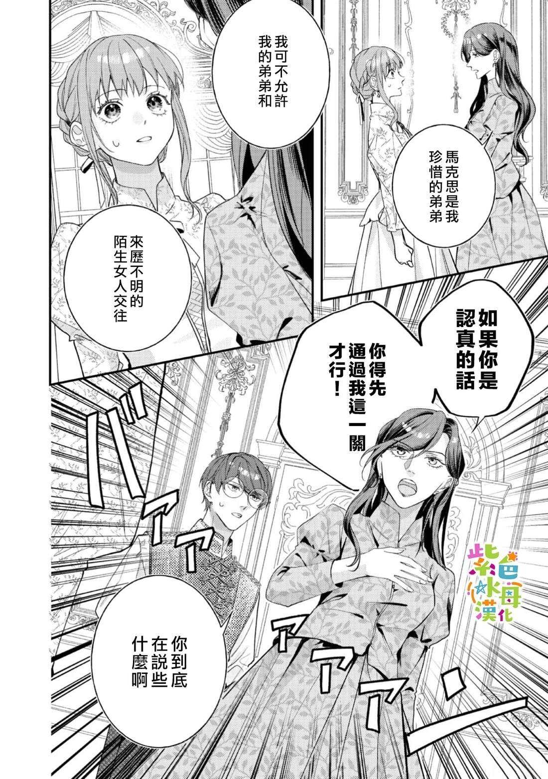 第28话14