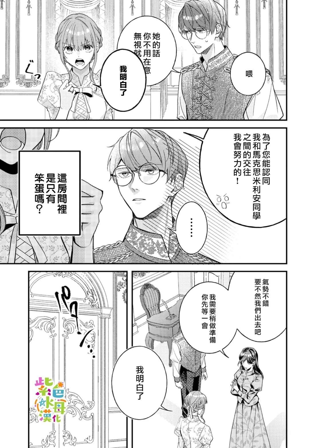 第28话15
