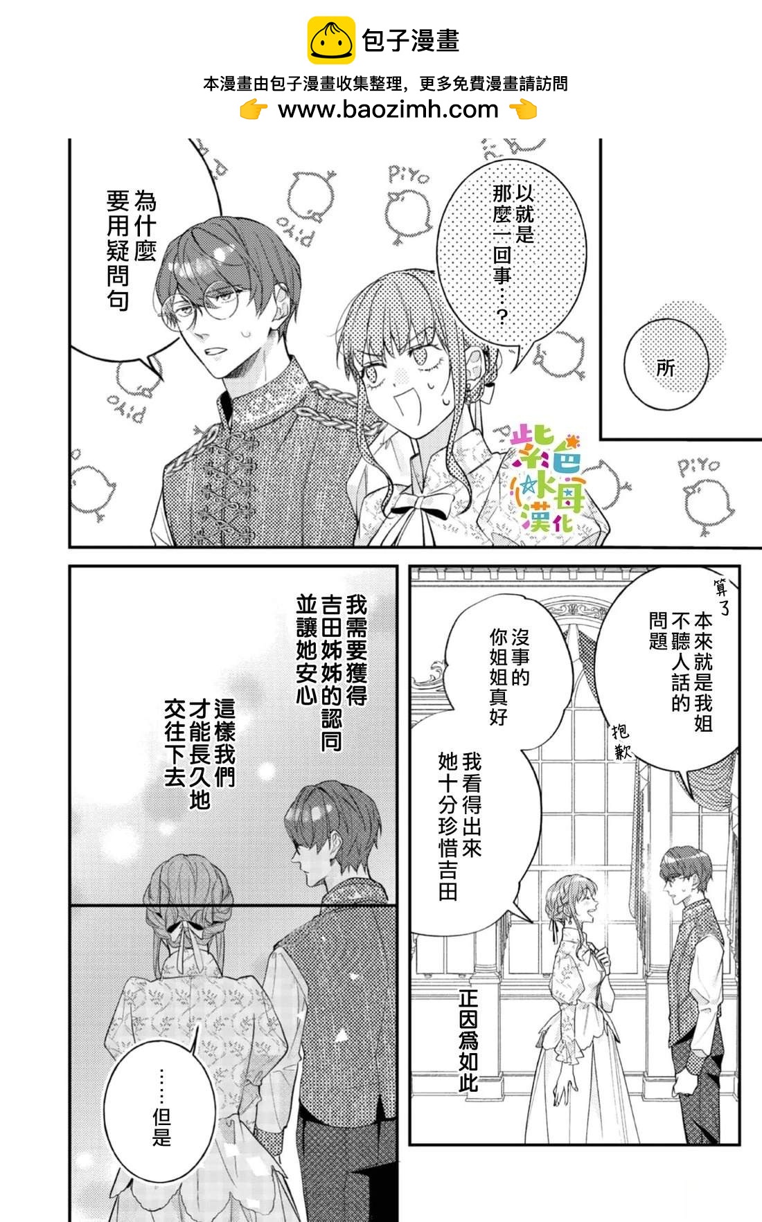 第28话16