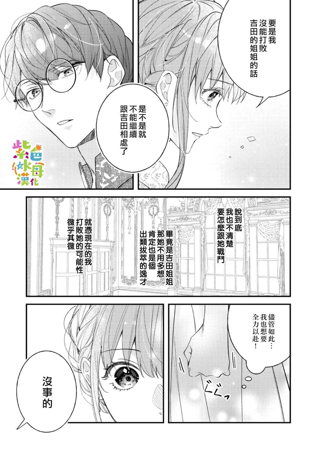 第28话17