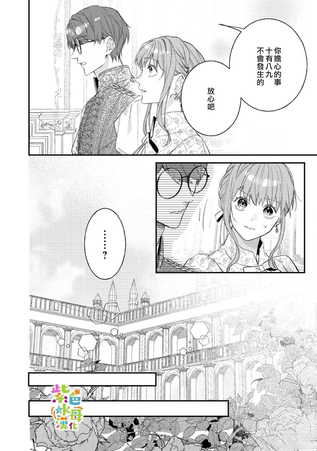 第28话18