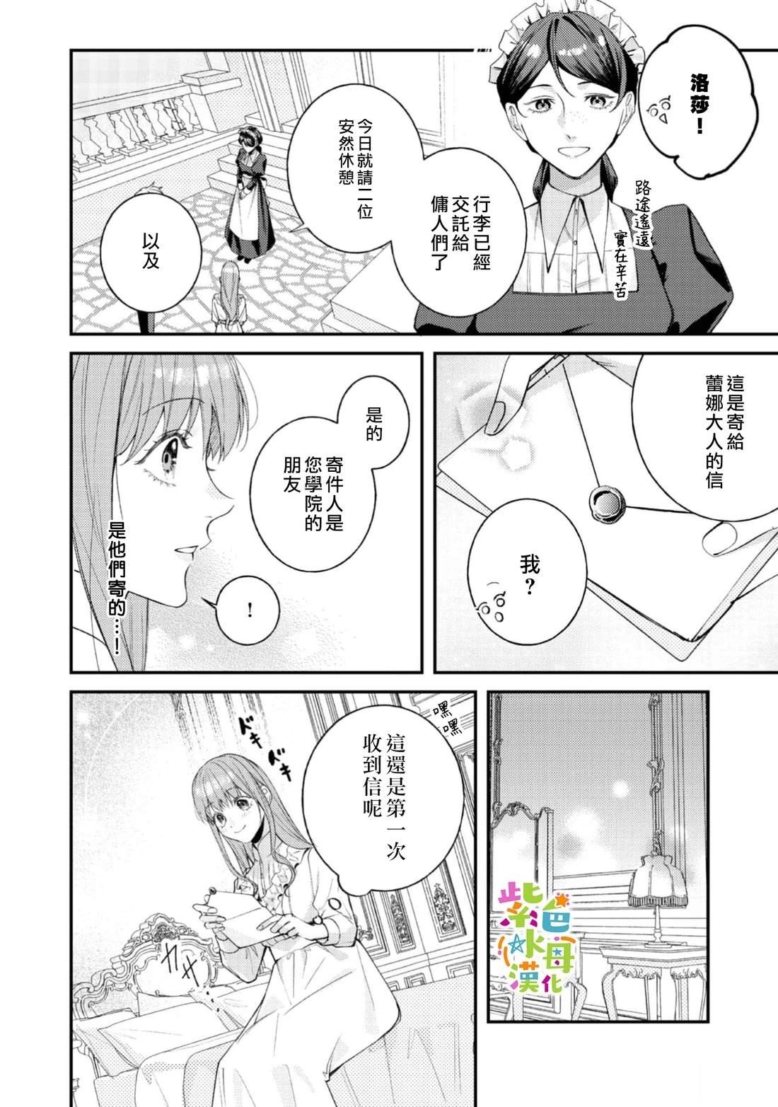 第28话2