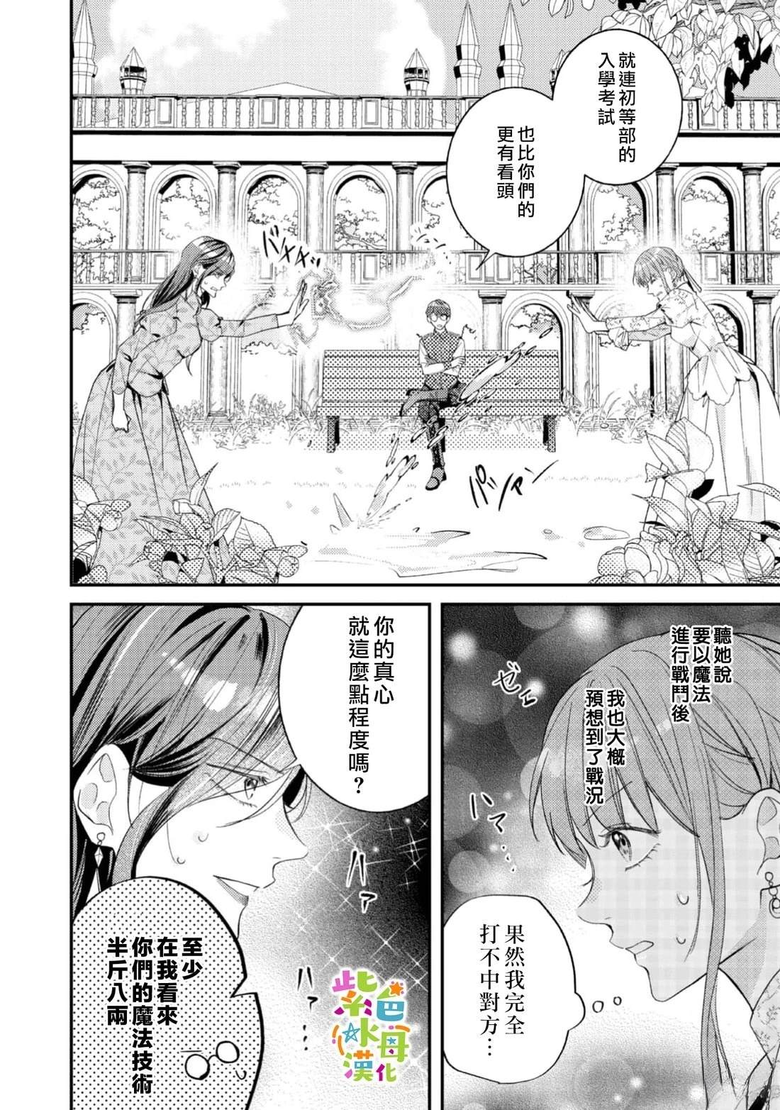 第28话20