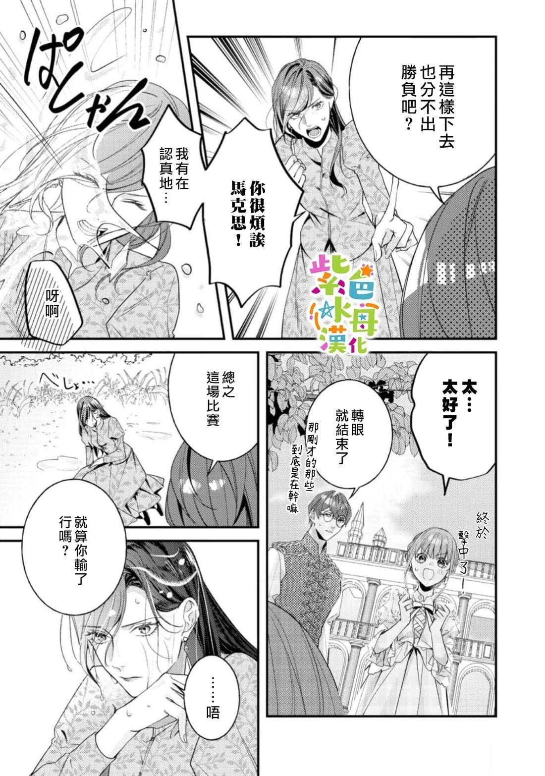 第28话21