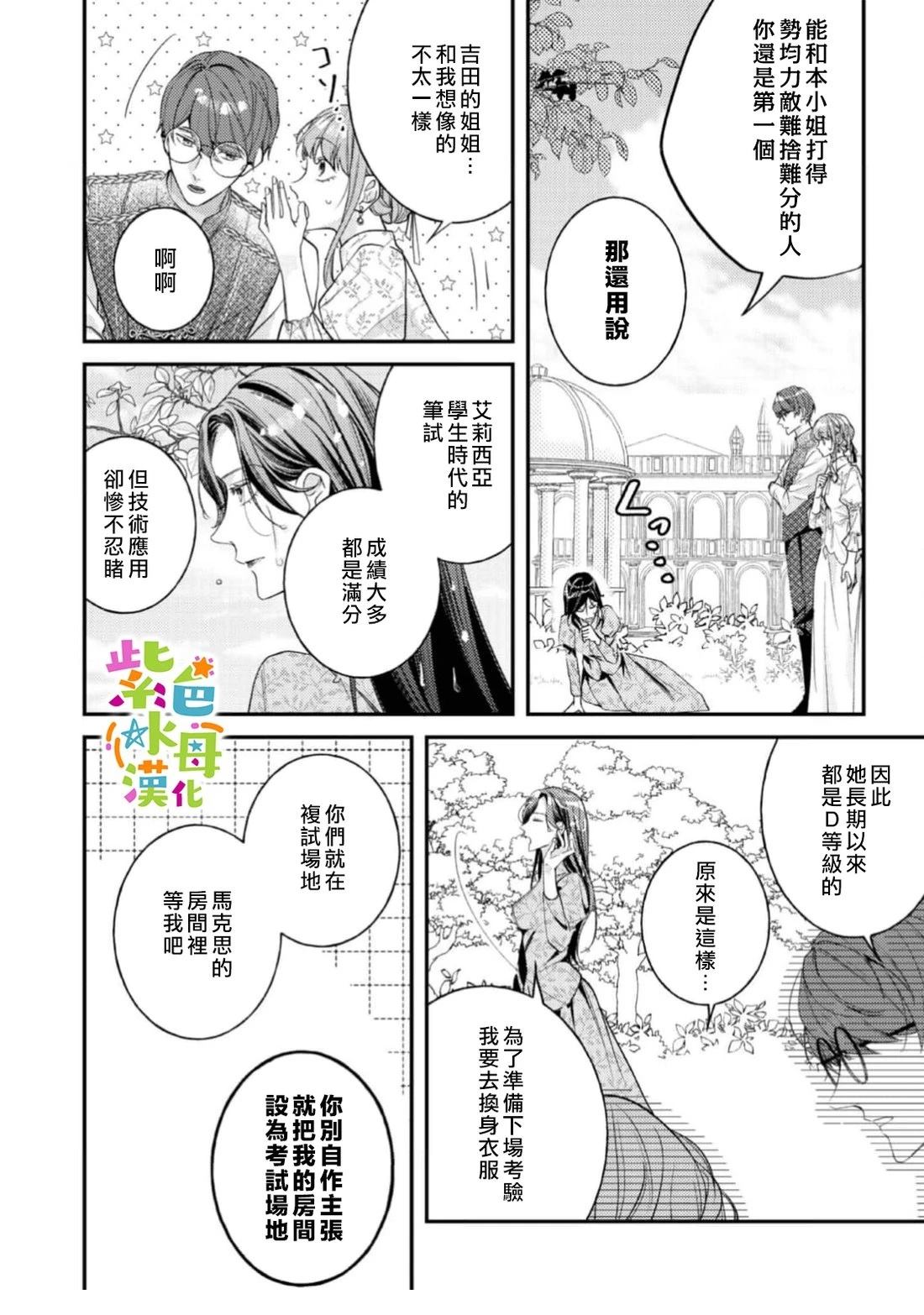 第28话22