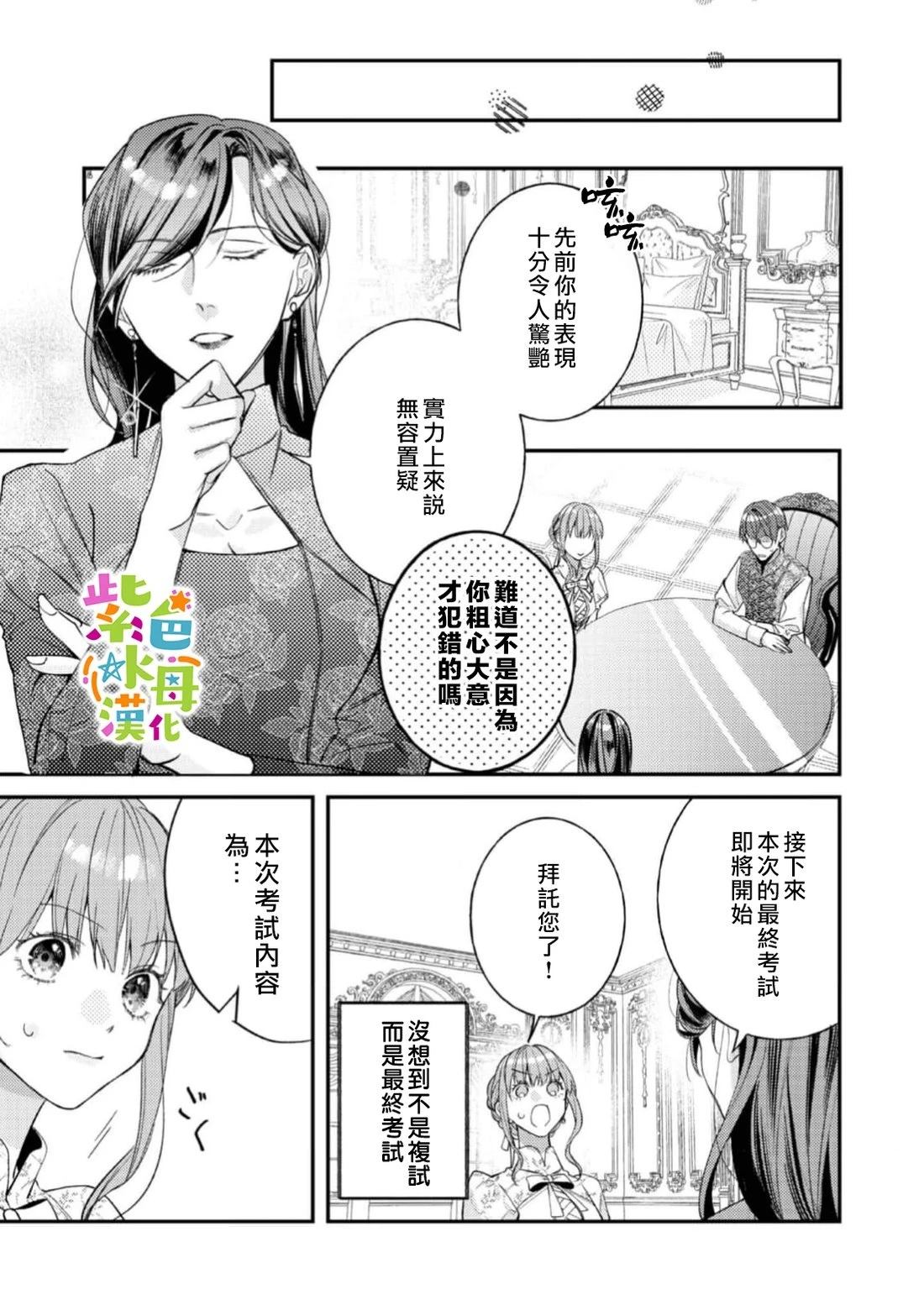 第28话23