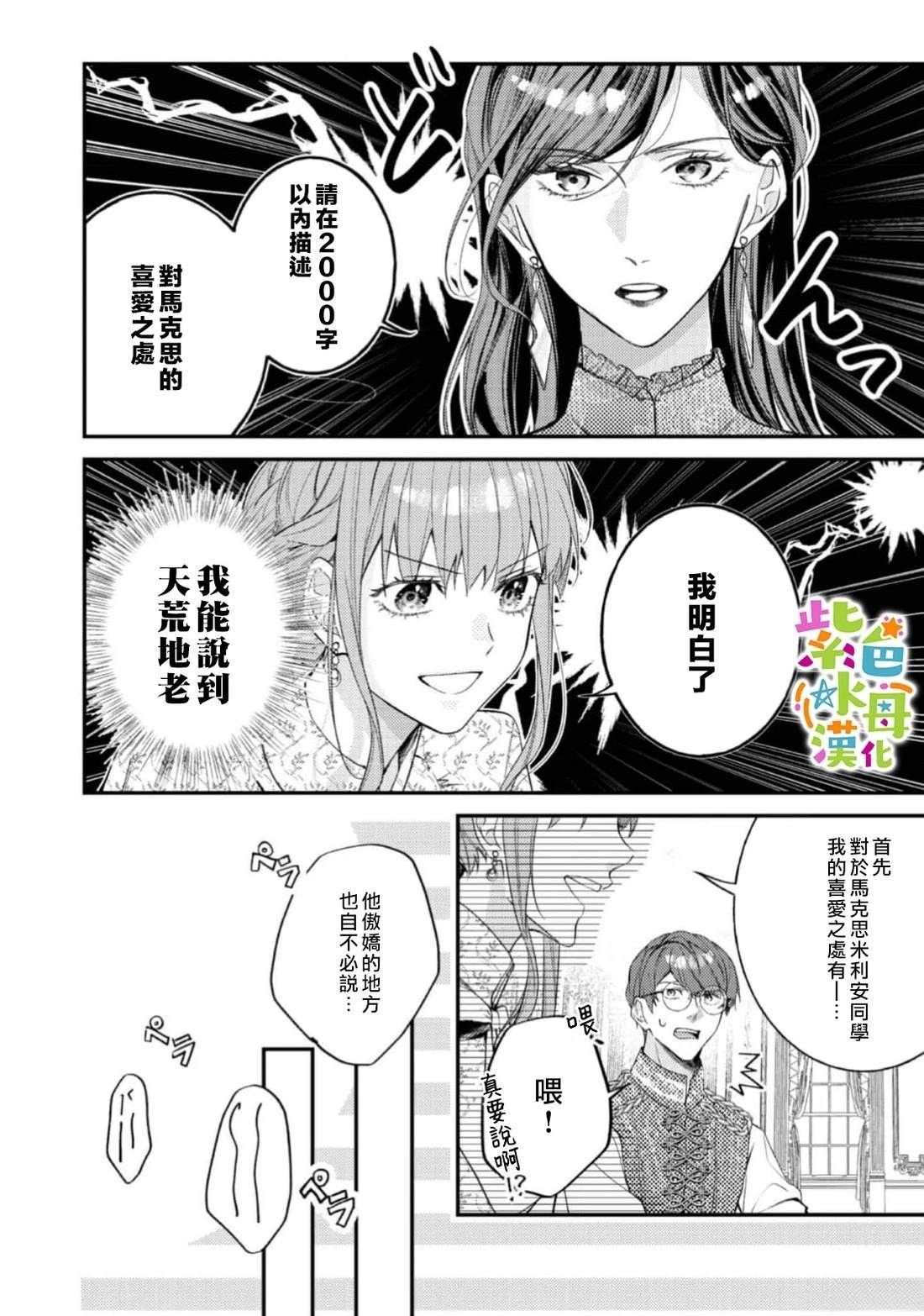 第28话24