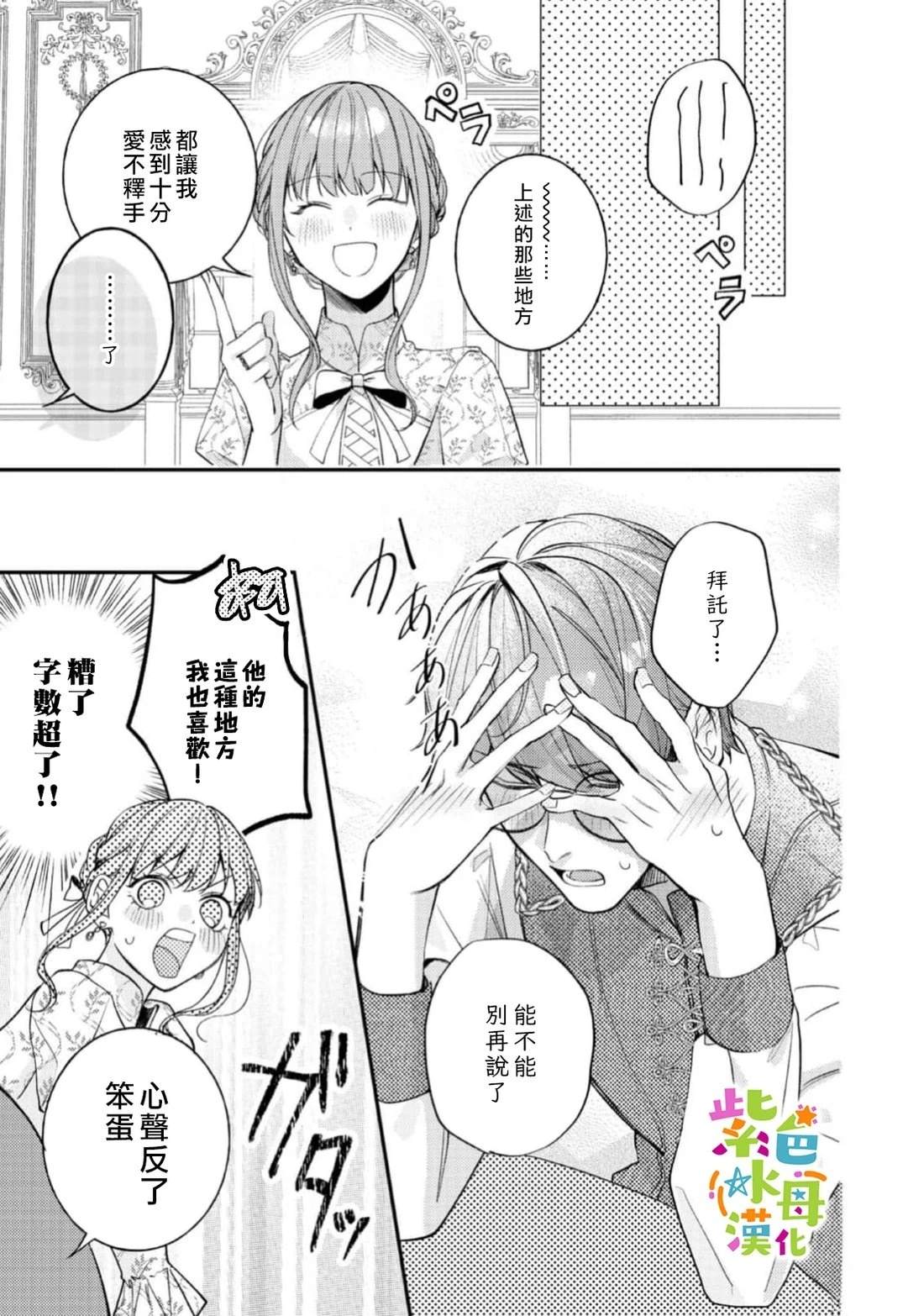 第28话25
