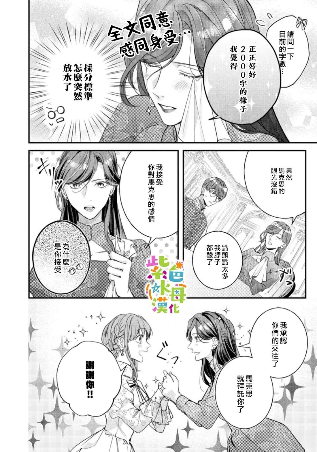 第28话26