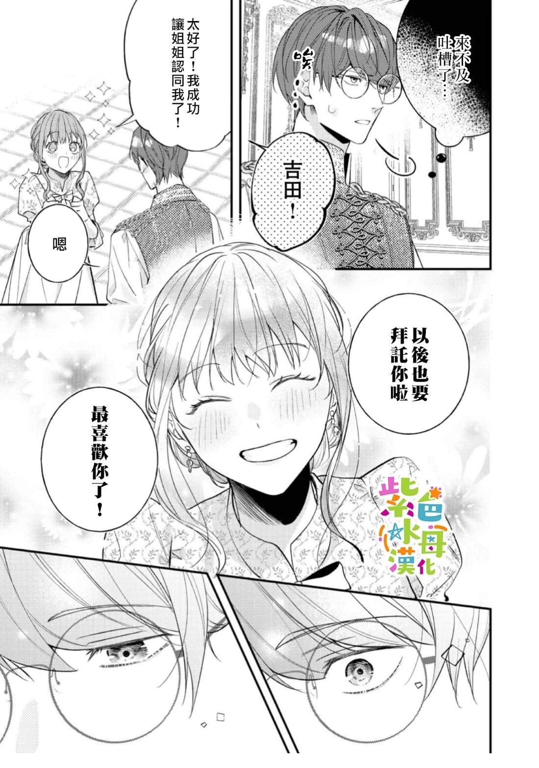 第28话27