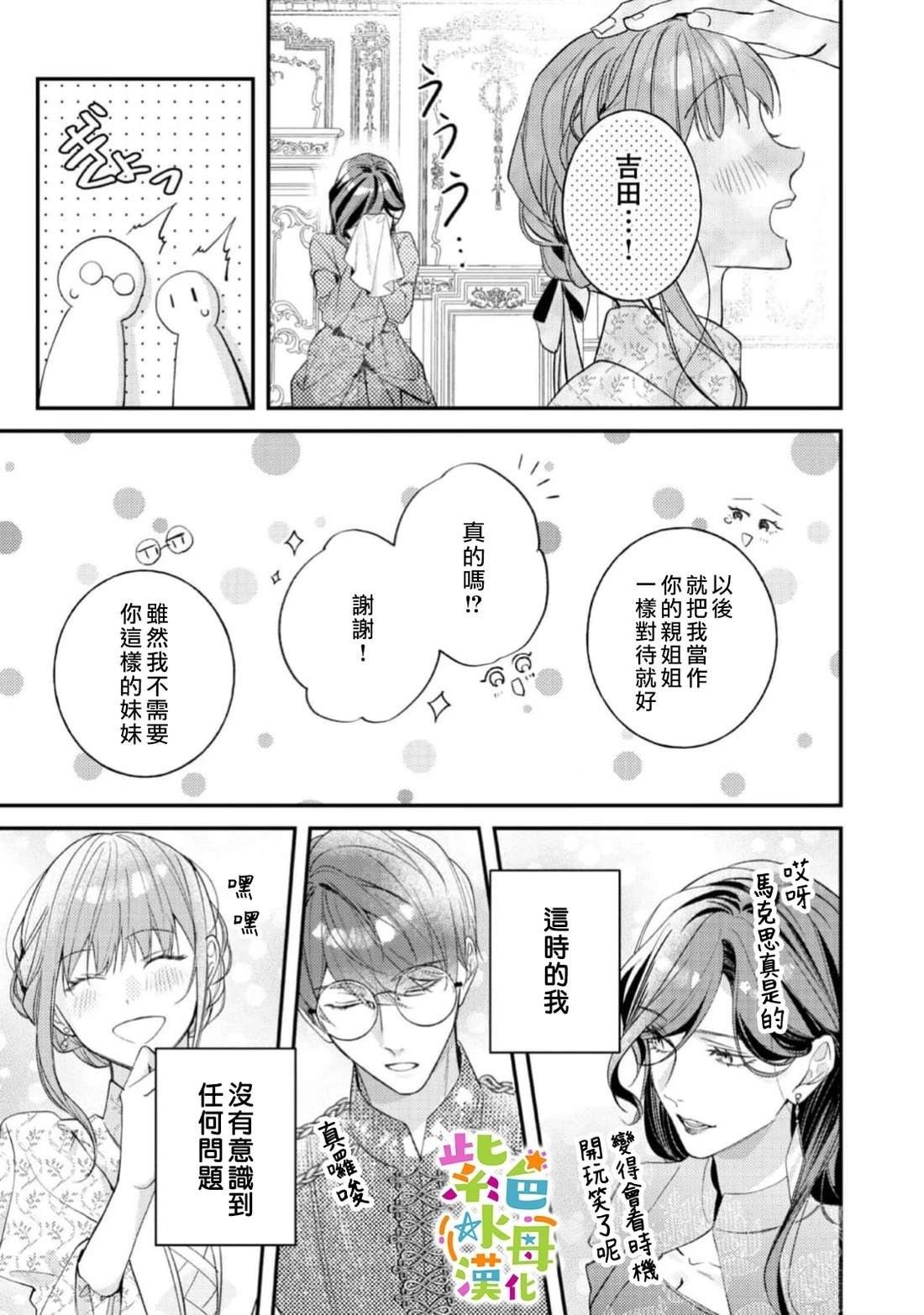 第28话29