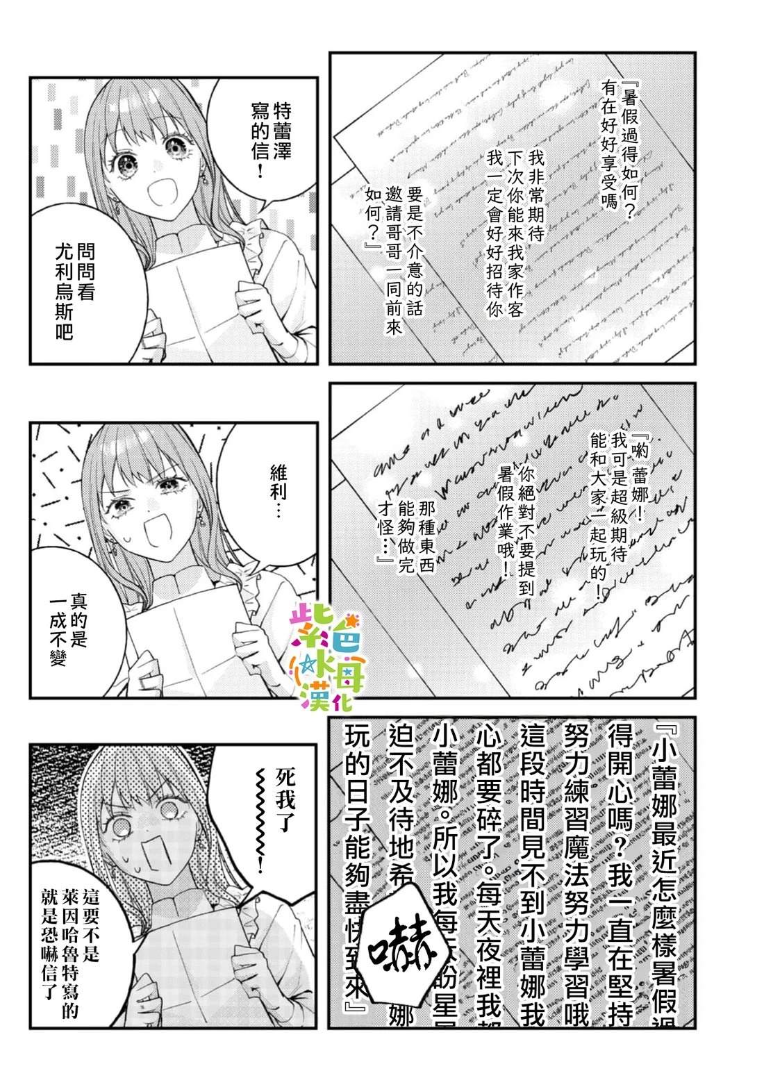 第28话3