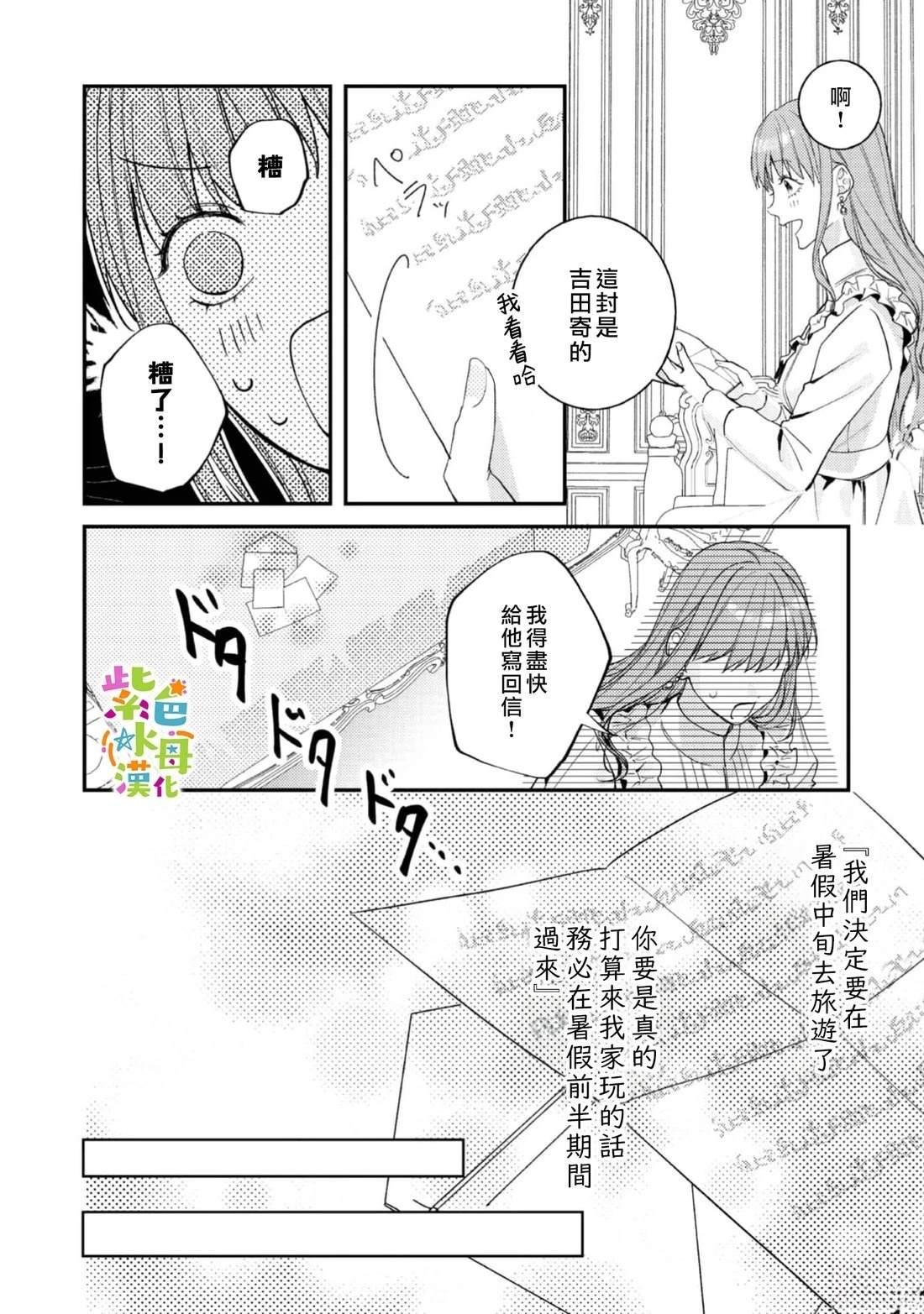 第28话4