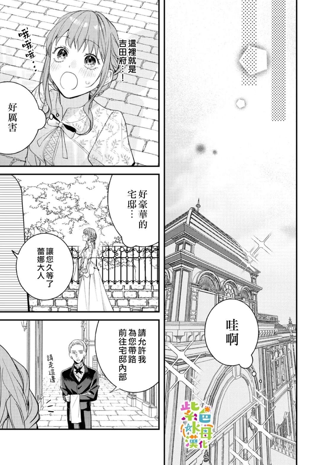 第28话5