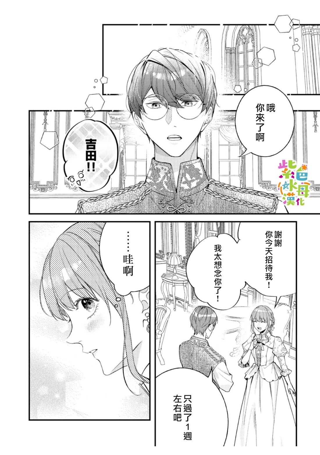 第28话6
