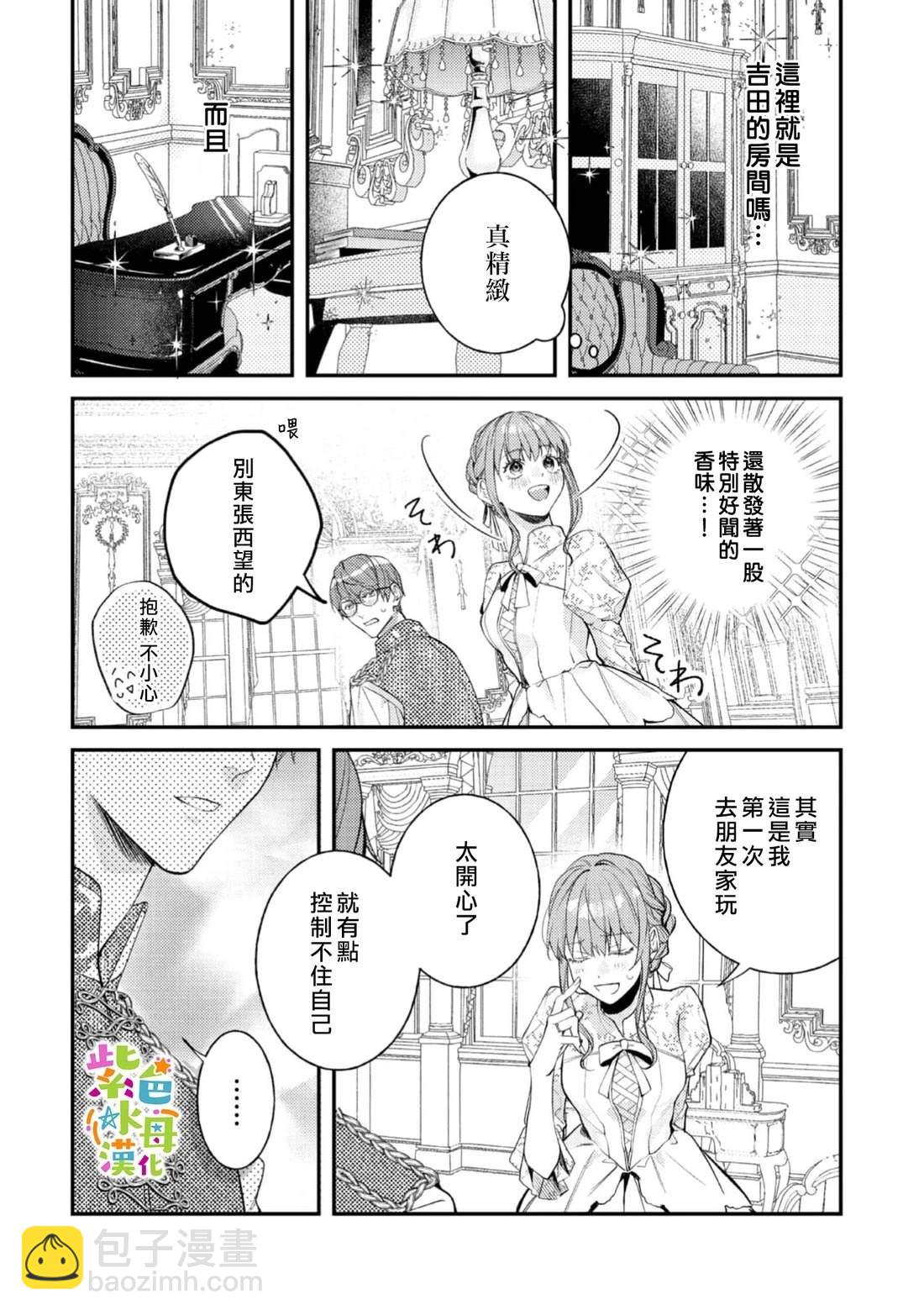 第28话7